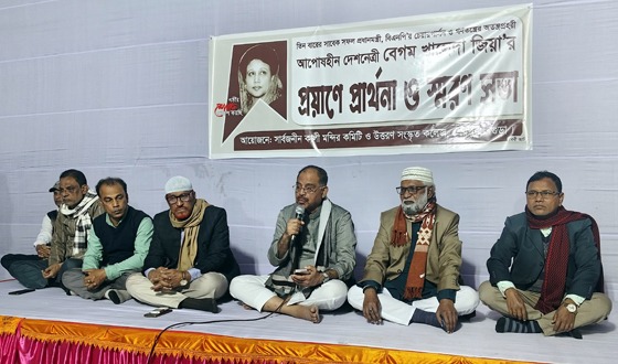 বগুড়ার শেরপুরে খালেদা জিয়ার প্রয়াণে প্রার্থণা