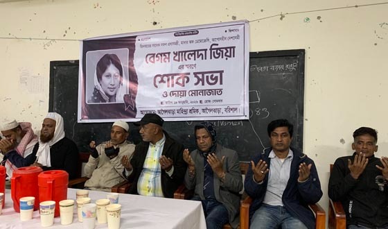 আগৈলঝাড়ায় খালেদা জিয়ার স্মরণে দোয়া