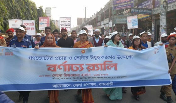 ১২ তারিখে ভোট হবে, এ নিয়ে কোনো সন্দেহ নেই : সৈয়দা রিজওয়ানা হাসান