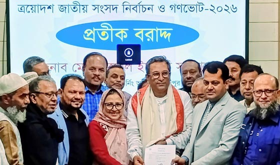 চাঁদপুর-৫ আসনের প্রার্থীদের মতবিনিময় ও প্রতীক বরাদ্দ