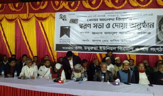 সেনবাগে বেগম খালেদা জিয়ার স্বরণ সভা ও দোয়া