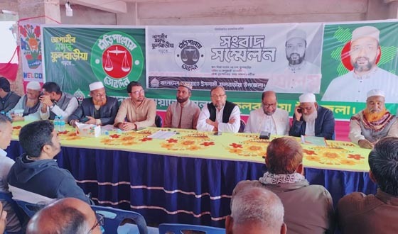 ফুলবাড়ীয়ায় জামায়াত প্রার্থীর সংবাদ সম্মেলন