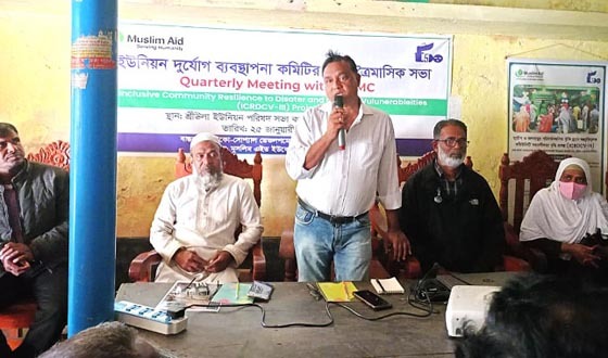 আশাশুনিতে দুর্যোগ ব্যবস্থাপনা কমিটির সাথে ত্রৈ-মাসিক সভা