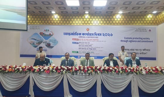 বেনাপোলে আন্তর্জাতিক কাস্টমস দিবস পালিত