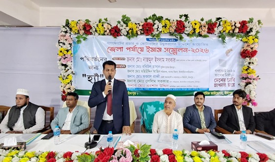 চাঁদপুরে ভোটারদের উদ্বুদ্ধকরণে ইমাম সম্মেলন