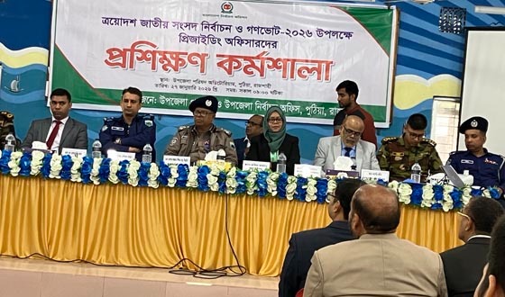 পুঠিয়ায় নির্বাচন ও গণভোট প্রশিক্ষণ কর্মশালা