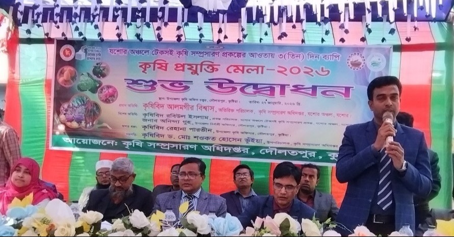 দৌলতপুরে তিন দিনব্যাপী কৃষি প্রযুক্তি মেলার উদ্বোধন