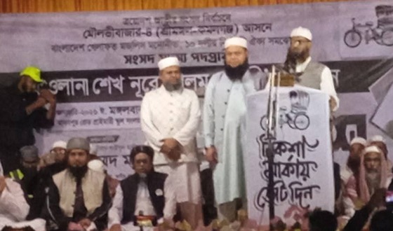 কমলগঞ্জে বাংলাদেশ খেলাফত মজলিসের নির্বাচনী জনসভা