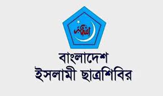 শেরপুরে বিএনপির বর্বরোচিত হামলায় জামায়াত নেতা হত্যার তীব্র নিন্দা ও প্রতিবাদ