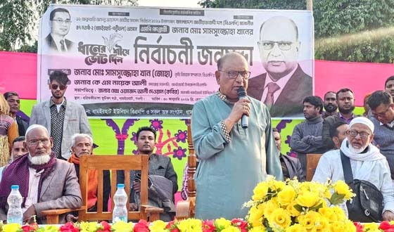 ধামইরহাটে সামসুজ্জোহা খানের নির্বাচনী জনসভা