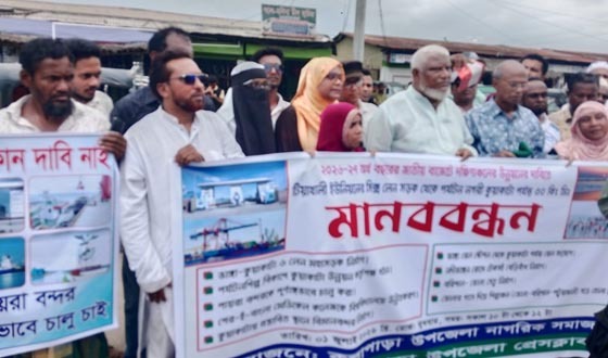 জাতীয় বাজেটে বরাদ্দ বঞ্চিত হওয়ায় কলাপাড়ায় মানববন্ধন