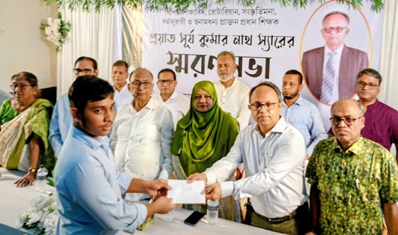 চাঁদপুর প্রয়াত প্রধান শিক্ষক সূর্য কুমার নাথ স্যারের স্মরণসভা