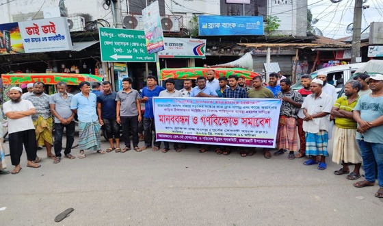 ঠিকাদারের শাস্তি দাবিতে রাজারহাটে মানববন্ধন