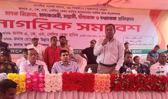 সুশৃঙ্খল সমাজ গঠনে মাদক ও সন্ত্রাস বড় অন্তরায়: এমপি সেলিম রেজা