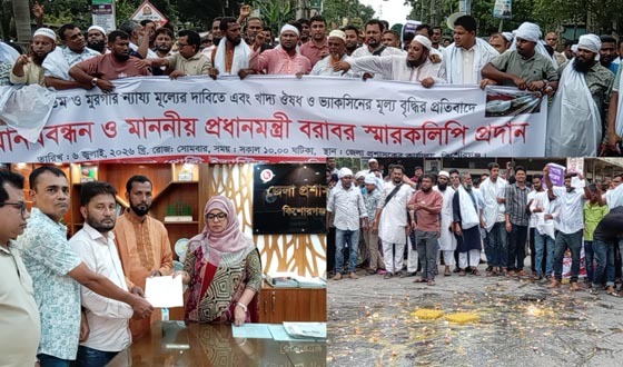 কিশোরগঞ্জে পোল্ট্রি খাতে ন্যায্য মূল্যের দাবিতে মানববন্ধন