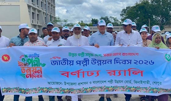 ঝিনাইগাতীতে জাতীয় পল্লী উন্নয়ন দিবস পালিত