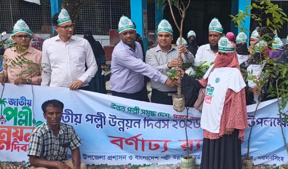 জাতীয় পল্লী উন্নয়ন দিবসে ত্রিশালে শোভাযাত্রা ও বৃক্ষ বিতরণ