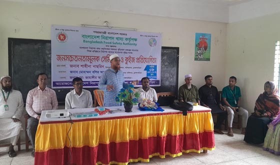 নাসিরনগরে খাদ্য নিরাপত্তা বিষয়ক সেমিনার অনুষ্ঠিত