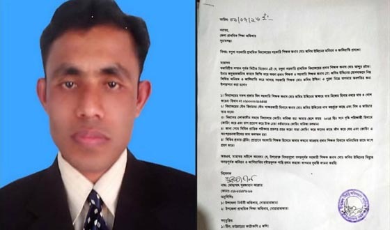 শিক্ষকের বিরুদ্ধে অর্থ আত্মসাৎ ও জালিয়াতির অভিযোগ