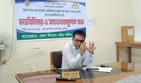 বাধ্যতামূলক মেডিয়েশনে বদলে যাচ্ছে সুনামগঞ্জের বিরোধ নিষ্পত্তির চিত্র