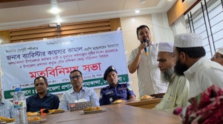 কলমাকান্দায় কর্মসংস্থান সৃষ্টিতে যৌথ উদ্যোগে মতবিনিময় সভা