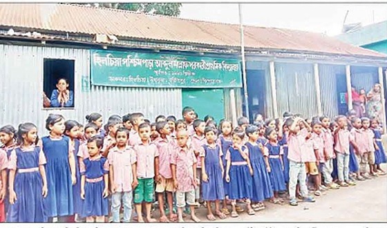 হিলচিয়া পশ্চিম পাড়া সরকারি প্রাথমিক বিদ্যালয়ে ঝুঁকিপূর্ণ টিনসেটে পাঠদান