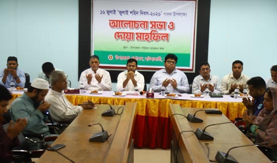 হাটহাজারীতে জুলাই শহীদ দিবস পালিত