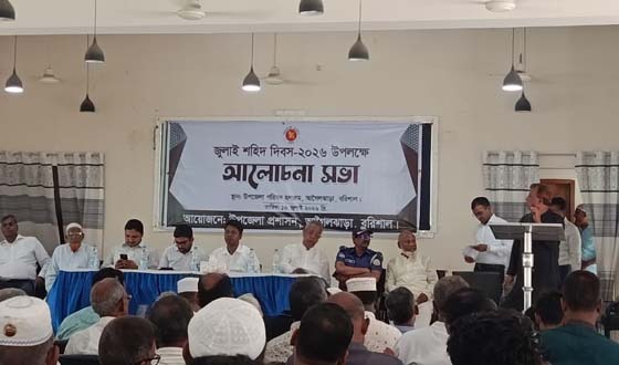 আগৈলঝাড়ায় জুলাই শহীদ দিবস পালিত, আলোচনা সভা