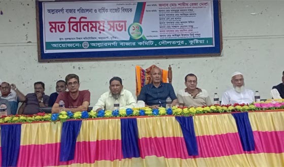 দৌলতপুরের আল্লারদর্গা বাজার পরিচালনা ও বাজেট নিয়ে মতবিনিময়