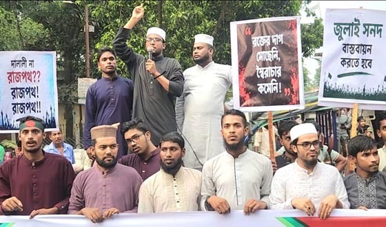 গণহত্যার বিচার ও জুলাই সনদ বাস্তবায়নের দাবিতে কলারোয়ায় উত্তাল