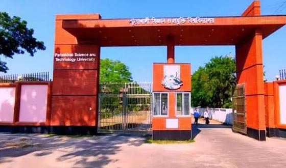 পটুয়াখালী বিজ্ঞান ও প্রযুক্তি বিশ্ববিদ্যালয়ে হেলথ সায়েন্স অনুষদ চালু