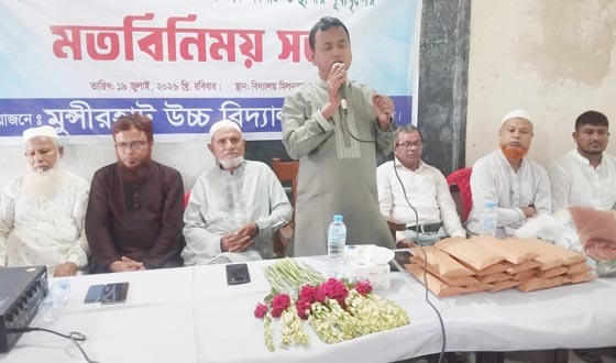 চাঁদপুর মুন্সির হাট উচ্চ বিদ্যালয় এডহক কমিটি মতবিনিময়