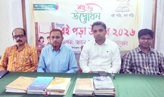 শ্রীমঙ্গলে ২৫ হাজার শিক্ষার্থীর অংশগ্রহণে বইপড়া উৎসবের উদ্বোধন