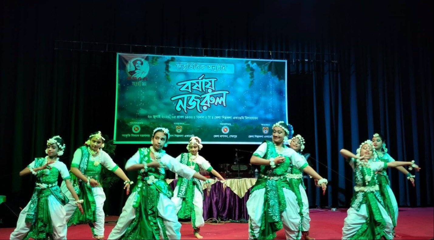 শেরপুরে ‘বর্ষায় নজরুল’ উদযাপন