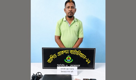গাংনীতে অনলাইন জুয়ার এজেন্ট আটক, ল্যাপটপ-স্মার্টফোন জব্দ