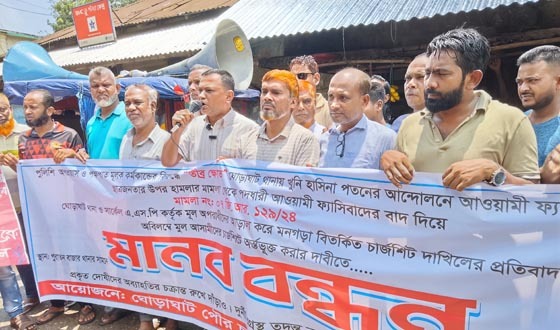 ঘোড়াঘাট থানা পুলিশের বিরুদ্ধে মানববন্ধন