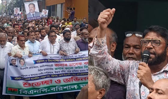 বরিশালে বিএনপির নবগঠিত কমিটির আনন্দ মিছিল