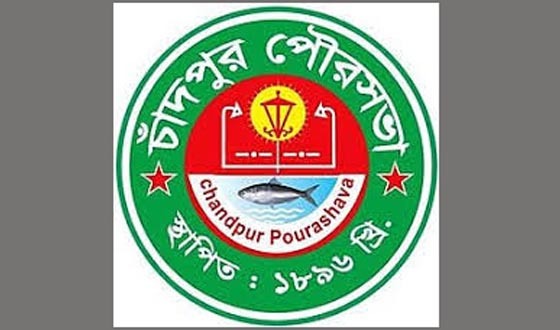 ৩০ জুলাই চাঁদপুরে ২০২৬-২৭ অর্থবছরের উন্মুক্ত বাজেট ঘোষণা