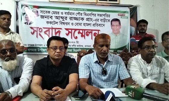 ভবানীগঞ্জে সাবেক মেয়রের বাড়িতে হামলার প্রতিবাদে সংবাদ সম্মেলন