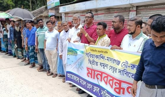 দ্বিতীয় যমুনা সেতুর দাবিতে সারিয়াকান্দিতে মানববন্ধন