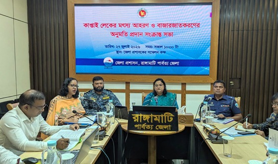 রাঙ্গামাটি কাপ্তাই হ্রদের মাছ আহরণ শুরু আগামী ১০ আগষ্ট
