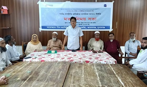 শান্তি-সম্প্রীতির জামালগঞ্জ গড়তে সহাবস্থানের আহ্বান