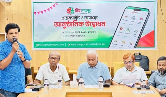 আত্মপ্রকাশ করল ‘প্রিয় শেরপুর ডটকম’