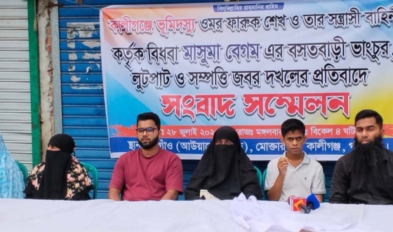 কালীগঞ্জে বিধবার সম্পত্তি জবর দখলের অভিযোগে সংবাদ সম্মেলন