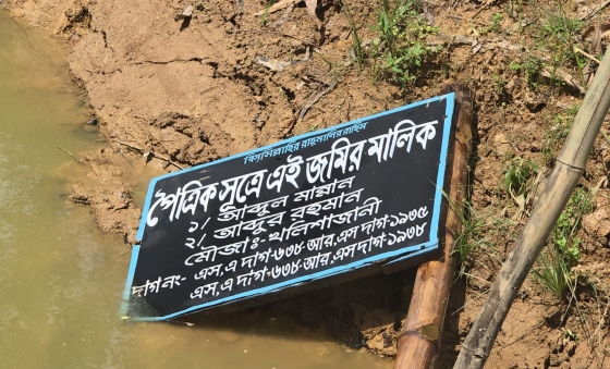 কালিয়াকৈরে মুক্তিযোদ্ধার জমি জবর দখলের চেষ্টা