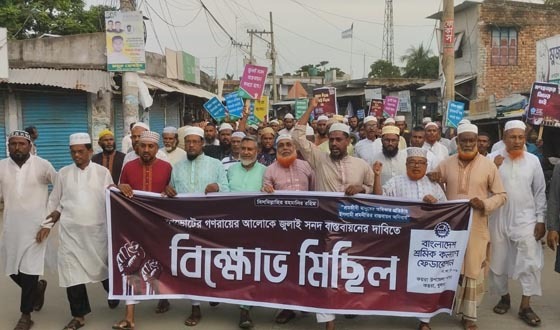 কয়রায় জুলাই সনদ বাস্তবায়নের দাবিতে বিক্ষোভ মিছিল
