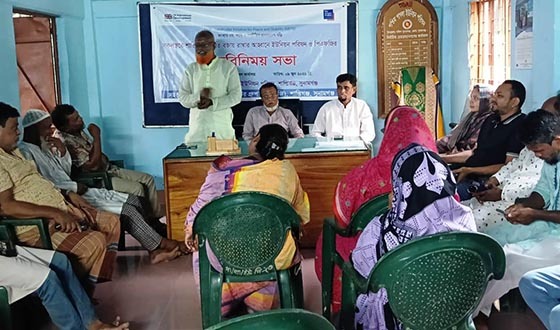 পশ্চিম পাগলা ইউনিয়ন পরিষদের সঙ্গে পিএফজির মতবিনিময় সভা