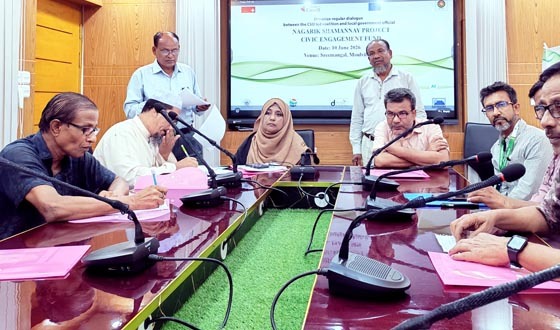 শ্রীমঙ্গলে নাগরিক সমন্বয় প্রকল্পের সংলাপ সভা