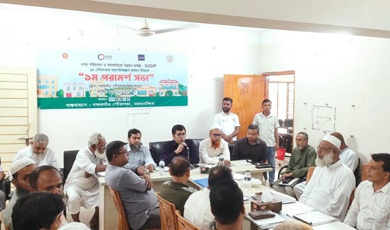 গফরগাঁও পৌরসভার মহাপরিকল্পনা প্রণয়নে পরামর্শ সভা