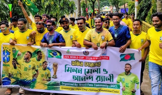 শেরপুরে ব্রাজিল সমর্থকদের মিলনমেলা ও আনন্দ র‌্যালি